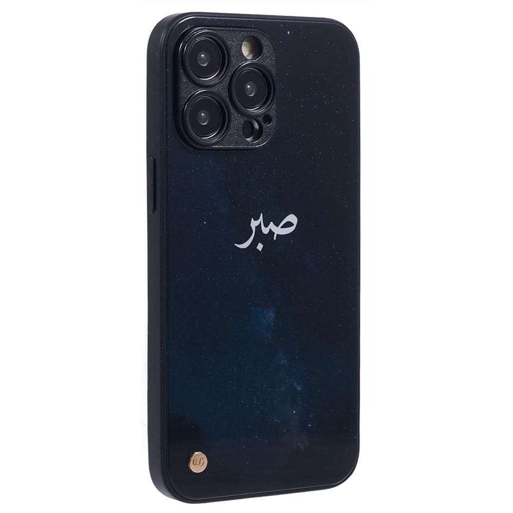 Islamic phone case with "Sabr" (Patience) written in elegant Arabic script against a starry night sky design.